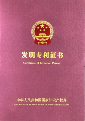 求购电力设备的发明专利